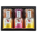 香典返し 30%OFF 静岡茶詰合せ「茶倉」 S-N605 M7169-08
