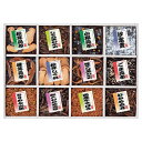香典返し 30%OFF 廣川昆布 御昆布 佃煮12品詰合せ 200-38 M7171-01