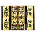 香典返し 30%OFF 美味之誉 詰合せ 5877-100 M7172-02