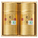 香典返し 30%OFF 有機深むし煎茶 NO C100 M7173-02