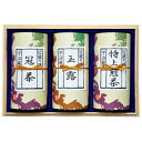 香典返し 30%OFF 宇治茶詰合せ HL8-100G M7173-07