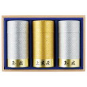 香典返し 30%OFF 静岡銘茶詰合せ SW-191 M7174-02