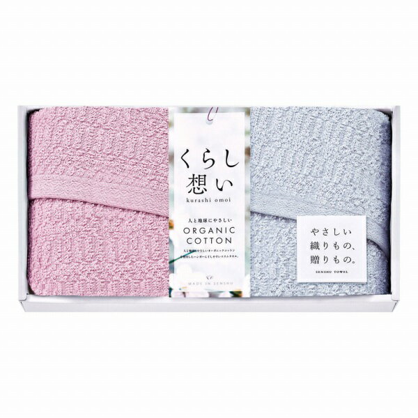 商品仕様 箱サイズ約26.5×14×3cm内容●商品:スリムフェイスタオル（約29×80cm）×2 ●材質:綿100%（パイル/オーガニックコットン100%使用） ●日本製用途香典返し　満中陰志　粗供養など※メーカー希望小売価格はメーカーカ...