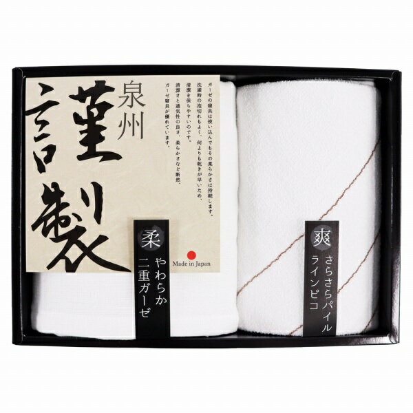 商品仕様 箱サイズ約28.7×20.7×4.1cm内容●商品:二重ガーゼフェイスタオル（約34×78cm）・ウォッシュタオル（約34×33cm）各1 ●材質:綿100% ●日本製用途香典返し　満中陰志　粗供養など※メーカー希望小売価格はメー...