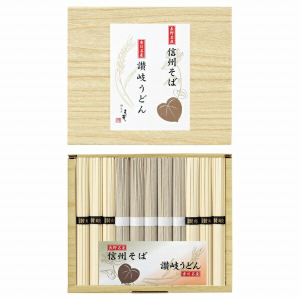 商品仕様 箱サイズ約24.8×21×2.7cm内容●セット内容:信州そば250g（50g×5束）、讃岐うどん300g（50g×6束） ●加工地:そば/長野県、うどん/香川県【小麦・そば】用途香典返し　満中陰志　粗供養など※メーカー希望小売価...