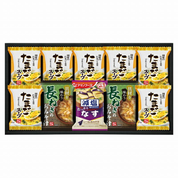 商品仕様 箱サイズ約34.5×18.5×3.5cm内容●セット内容:たまごスープ×7、具材を味わうおみそ汁長ねぎ×2、アマノフーズ減塩いつものおみそ汁なす×1 ●加工地:日本【小麦・卵】用途香典返し　満中陰志　粗供養など※メーカー希望小売価...