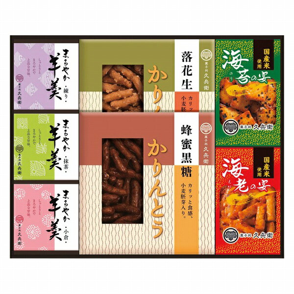 香典返し 30%OFF 菓子処久兵衛 かりんとう・あられ・羊かん詰合せ KB-30