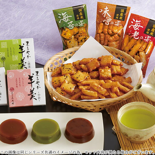 香典返し 30%OFF 菓子処久兵衛 緑茶・あ...の紹介画像2
