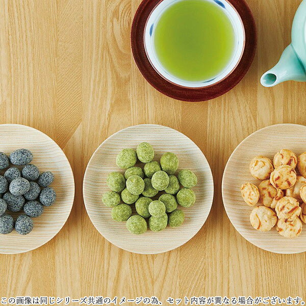 香典返し 30%OFF 静岡茶・豆菓子詰合せ MG-C M8154-03