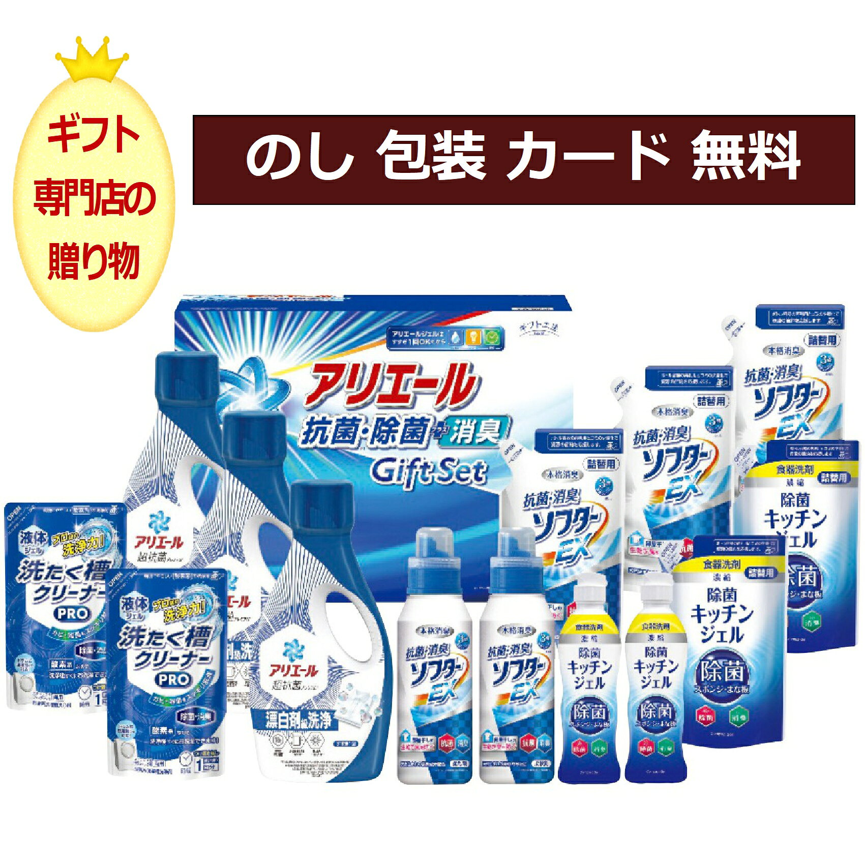 洗剤 法事の 品物