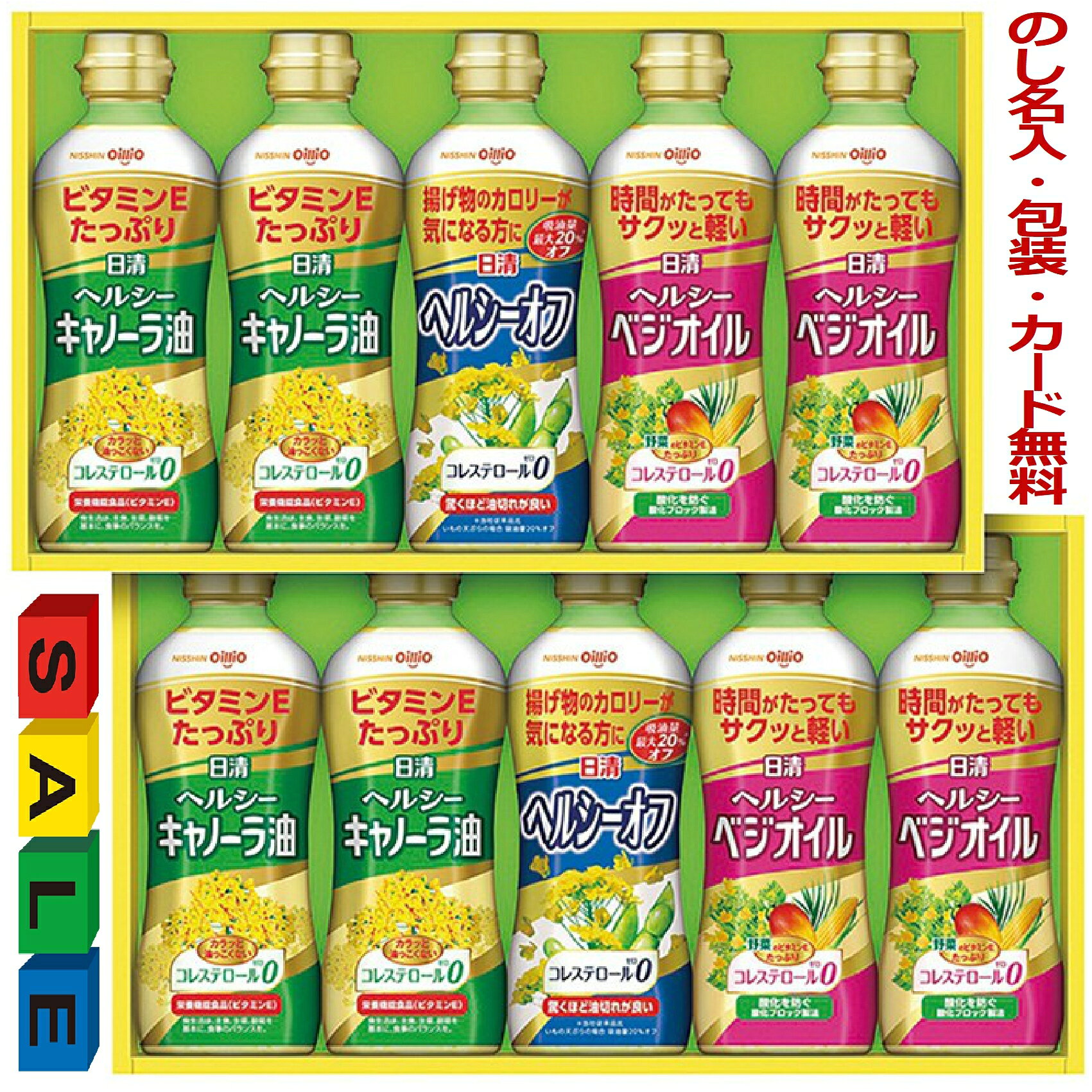 ■急激な物価高騰が続く今、実用的かつ先様の生活の中で役立つお品のギフトセットです。 【この商品は当店実店舗でも販売しております。在庫数の更新は随時行っておりますが、お買い上げいただいた商品が、品切れになってしまうこともございます。その場合、お客様には必ず連絡をいたしますが、万が一入荷予定がない場合は、キャンセルさせていただく場合もございますことをあらかじめご了承ください】 内祝い 快気祝い お見舞い お礼 お中元 お歳暮 お年賀 香典返し 法事の お返し ギフト セット 人気 おしゃれ 1周忌 3回忌 7回忌 13回忌 しのび草 志 満中陰志 粗供養 快気内祝い 引き出物 紙袋 のし 包装 ラッピング 送料無料 メッセージカード 出産 結婚