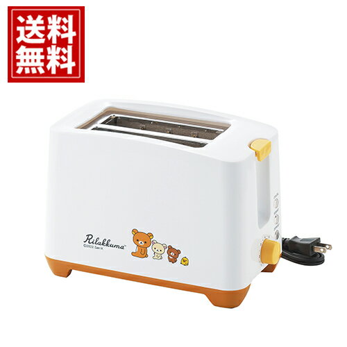 ポップアップトースター【送料無料】 リラックマ シンプル 誕生日祝い 家電 内祝い 出産祝 結婚祝い 快気祝い 結婚内祝い 出産内祝 引き出物 お返し ご挨拶 新築祝 新生活 在宅 自動 電源オフ