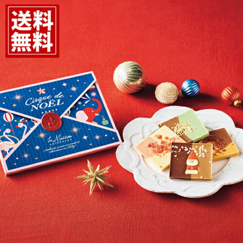 ラ・メゾン白金 ノエルタブレット（4枚）【送料無料】チョコレート タブレットショコラ プチギフト 内祝い お返し 結婚 出産 スイーツ お礼 ご挨拶 おもたせ プレゼント 人気 手土産 有名 誕生日 詰め合わせ クリスマスのサムネイル