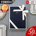 カタログギフト 【★17,490円→9,998円!】 内祝い 【15900円コース】 香典返し 結婚祝い 出産 ギフト 結婚内祝い お返し グルメ 引越し 就職祝い お祝い お礼 人気 お得 即日出荷 【最大 半額】 特価 父の日 愛媛百貨店