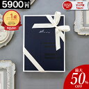カタログギフト 【★6,490円→3,998円!】 【5900円コース】 内祝い 香典返し 結婚祝い 出産 ギフト 結婚内祝い お返し グルメ 引越し 就職祝い お祝い お礼 人気 お得 グルメ ギフトカタログ 5000円 【最大 半額】 父の日 愛媛百貨店