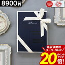 カタログギフト \スーパーセール ★ポイント20倍/ 内祝い 【8900円コース】 香典返し 結婚祝い 出産 ギフト 結婚内祝い お返し グルメ 引越し 就職祝い お祝い お礼 人気 お得 楽天最安値挑戦 ギフトカタログ 当日出荷 【最大 半額】 愛媛百貨店