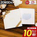 カタログギフト カードタイプ 【20900円コース】内祝い 出産内祝い 結婚祝い 香典返し 快気祝い お返し お祝い ギフト webタイプ カードカタログ グル...