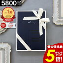 カタログギフト 【48時間限定★6,380円→3,999円!】 【5800円コース】 内祝い 香典返し 結婚祝い 出産 ギフト 結婚内祝い お返し グルメ 引越し 入学祝い 就職祝い お祝い お礼 人気 お得 グルメ ギフトカタログ 5000円 【最大 半額】 ホワイトデー 卒業 入学