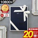 カタログギフト 48時間限定 \ポイント20倍/ 【10800円コース】 内祝い 香典返し 結婚祝い 出産 ギフト 結婚内祝い お返し グルメ 引越し 入学祝い 就職祝い お祝い お礼 人気 お得 1万円コース 当日出荷 【最大 半額】 出産祝い ホワイトデー 卒業 入学