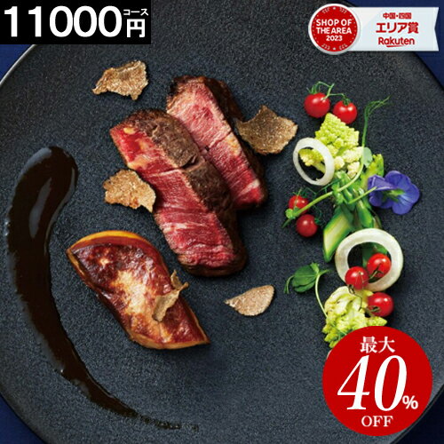 カタログギフト グルメ 内祝い【11000円コース】 お肉 ギフト 香典返し お返し 出産内祝い 結婚内祝 快気祝い 結婚祝い 出産祝い 快気祝い 新築祝い カタログ お得 おしゃれ 食事 母の日 父の日