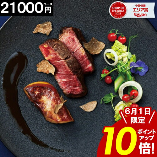 楽天ギフトリアンカタログギフト 内祝い グルメ 【6/1限定★ポイント10倍！】 【21000円コース】 お肉 出産祝い 結婚内祝い 香典返し お返し 出産内祝い 結婚祝い 引き出物 快気祝い 引き出物 お礼 記念 誕生日 ボストンクーラー スイーツ おしゃれ お見舞 父の日 お中元 スーパーセール