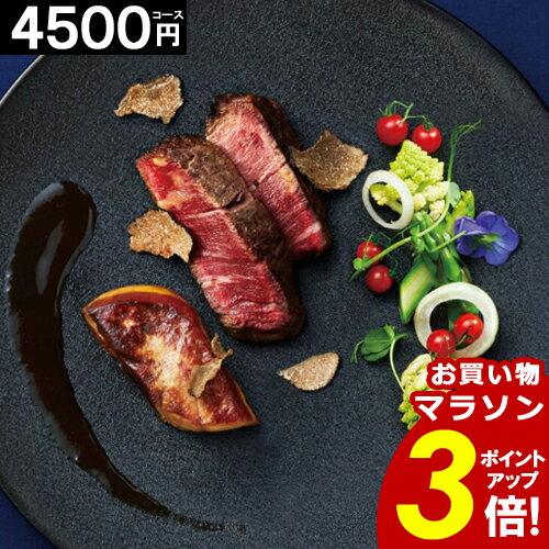 楽天ギフトリアンカタログギフト グルメ 【あす楽】 お肉 内祝い 香典返し【4500円コース】出産内祝い 結婚内祝い 快気祝い 出産祝い 結婚祝い お返し 新築祝い 法人 トムコリンズ スイーツ お誕生日祝い プレゼント おしゃれ あす楽 母の日 父の日 お中元