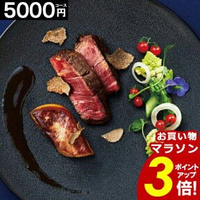 カタログギフト グルメ 内祝い【即日出荷】【5000円コース】 お肉 出産内祝い 結婚内祝い 結婚祝い お返し お祝い おしゃれ レッドアイ あす楽 お得 スイーツ おしゃれ お見舞 楽天最安値挑戦 母の日 カーネーション