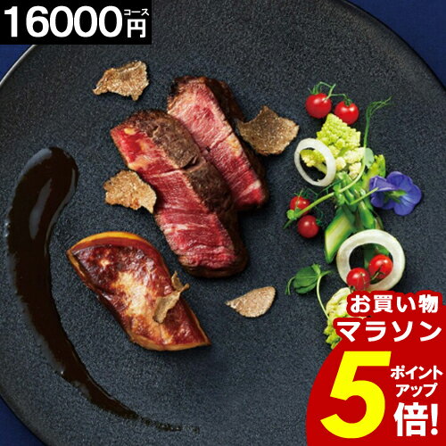 カタログギフト グルメ【送料無料】内祝い 香典返し 16000円コース お肉 出産内祝い 結婚内祝い 快気祝い 法要 新築祝い 出産祝い お礼..