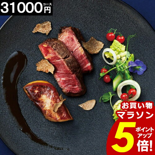 カタログギフト 内祝い 香典返し 【31000円コース】 ギフト お肉 出産祝い 結婚内祝い お返し 出産内祝い 結婚祝い 引き出物 快気祝い お礼 スイーツ 記念 高額 割引 オープンハート おしゃれ 母の日 父の日 1