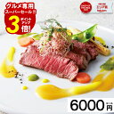 カタログギフト グルメ \スーパーセール ★ポイント3倍/ 【6000円コース】 内祝い 香典返し お肉 出産祝い 結婚内祝い 香典返し お返し 出産内祝い 結婚祝い 引き出物 快気祝い お礼 ギフトカタログ シンデレラ スイーツ おしゃれ 愛媛百貨店