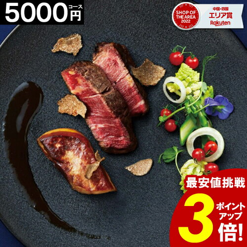 グルメ・食べ物（5000円程度） カタログギフト グルメ 内祝い【即日出荷】【5000円コース】 お肉 出産内祝い 結婚内祝い 結婚祝い お返し お祝い おしゃれ レッドアイ あす楽 お得 スイーツ おしゃれ お見舞 楽天最安値挑戦 父の日 お中元