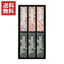 カメヤマ 進物 和遊 お線香と蝋燭セット 【送料無料】 日本製 ベトナム製 高級 お供え ギフト 新盆見舞い お盆 初盆 進物線香 プレゼント お悔み ご香典 法事 喪中 お参り いい香り I13430000