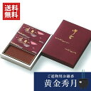 贈答用 お線香 銘香京山 【当日出荷】 高級 お供え ギフト 新盆見舞い お盆 初盆 進物線香 プレゼント お悔み ご香典 法事 喪中 お参り いい香り