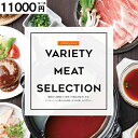 カタログギフト 肉 【ポイント5倍】 【送料無料】 グルメ 高級 内祝い プレゼント 11000円コース 結婚 出産 ご挨拶 出産 お祝い お礼 景品 和牛 プ...