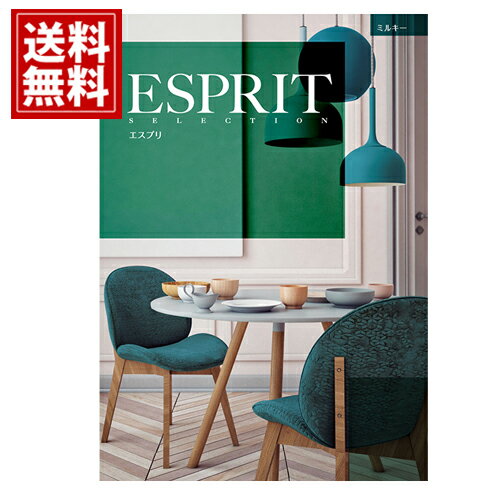 ESPRIT～エスプリ カタログギフト エスプリ【15800円コース】【送料無料】人気 定番 ギフト カタログ 喜ぶ 結婚 内祝い 出産祝い 結婚祝い 香典返し 快気祝い 結婚内祝い 出産内祝い 引き出物 お返し 高品質 esprit おしゃれ