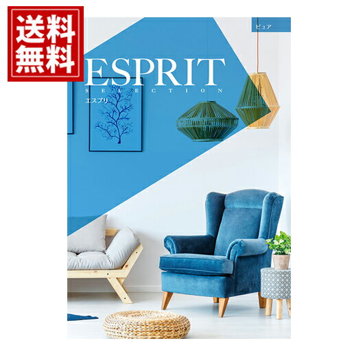 ESPRIT～エスプリ カタログギフト 【3300円コース】【送料無料】人気 定番 ギフト カタログ 喜ぶ 結婚 内祝い 出産祝い 結婚祝い 香典返し 快気祝い 結婚内祝い 出産内祝い 引き出物 お返し 高品質 esprit おしゃれ 旅行 体験