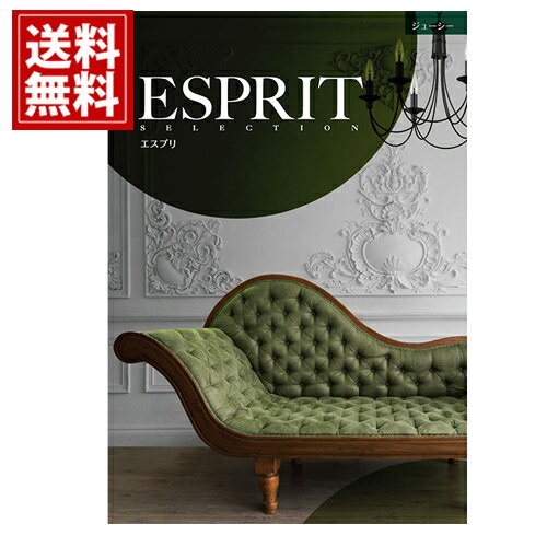 ESPRIT～エスプリ カタログギフト エスプリ【50800円コース】【送料無料】人気 定番 ギフト カタログ 喜ぶ 結婚 内祝い 出産祝い 結婚祝い 香典返し 快気祝い 結婚内祝い 出産内祝い 引き出物 お返し 高品質 esprit おしゃれ