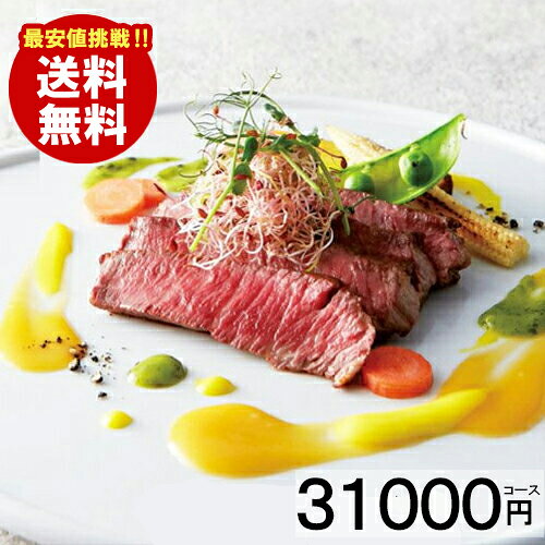 カタログギフト【先着クーポンで26,820円】 内祝い 香典返し【31000円コース】 ギフト 出産祝い 結婚内祝い お返し 出産内祝い 結婚祝い 内祝い 引き出物 快気祝い お礼 スイーツ 記念 高額 割引 オープンハート おしゃれ 入学内祝 父の日のサムネイル