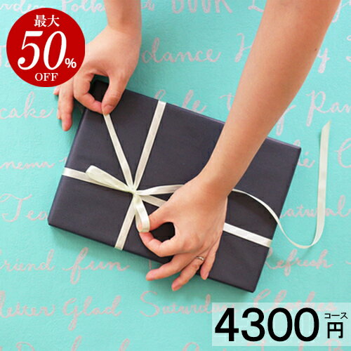 カタログギフト あす楽 4300円コース人気香典返し内祝い引き出物結婚内祝い出産内祝いお返し結婚出産グルメ新築祝い快気祝い仏