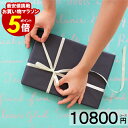カタログギフト 10800円コース 内祝い お返し 香典返し...