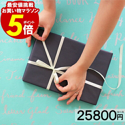 カタログギフト内祝い香典返し 25800円コース 引き出物結婚内祝い出産内祝いお返し結婚祝い出産祝いグルメカタログギフト快気祝い