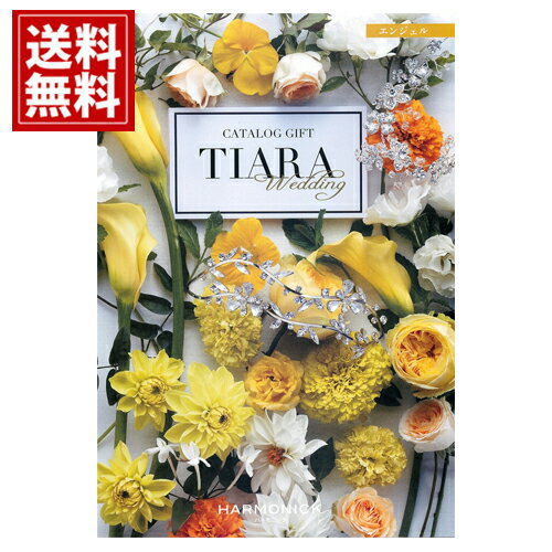 TIARA～ティアラ カタログギフト ティアラ【3300円コース】【送料無料】 人気 カタログギフト 結婚 結婚内祝い 引き出物 結婚祝い 結婚式 披露宴 内祝い お返し 出産内祝い 出産祝い グルメ ギフトカタログ TIARA