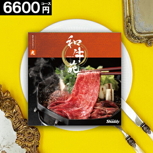 選べる 高級 お肉 カタログギフト【ポイント3倍】【送料無料