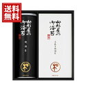 山形屋海苔店 海苔詰合せ 味付け海苔 焼き海苔 国産 【送料無料】 お得 御礼 ギフト 御礼 お土産 お供え 内祝 ご挨拶 ギフトセット 快気祝 お返し プレゼ...