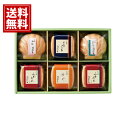 久右衛門 本格和風だし お吸物詰合せ【送料無料】ふかひれ のどぐろ ゆば ほたて ふぐ 内祝 お祝 出産 結婚 贈り物 法要 ギフト 法事 49日 初盆 忌明け...
