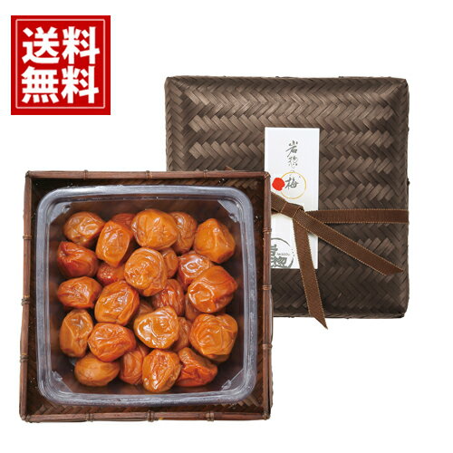 岩惣 紀州産 南高梅はちみつ梅 竹籠入 【送料無料】高級 大粒 はちみつ 甘い 内祝い 出産内祝い 結婚内祝い 快気祝い 香典返し お返し 結婚祝い 出産祝い ギフト ご挨拶 粗供養 法要 ご挨拶 贈り物 新築内祝 御供 GSNR-ED2 岩惣 紀州産 南高梅はちみつ梅 竹籠入 【送料無料】高級 大粒 はちみつ 甘い 内祝い 出産内祝い 結婚内祝い 快気祝い 香典返し お返し 結婚祝い 出産祝い ギフト ご挨拶 粗供養 法要 ご挨拶 贈り物 新築内祝 御供 GSNR-ED2