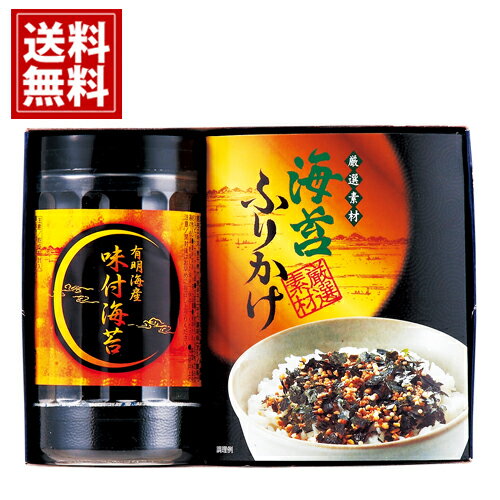 有明海産 味付海苔バラエティ【送料無料】のりギフト 味のり 詰合せ 味付海苔 内祝い 出産内祝い 結婚内祝い 引き出物 快気祝い 香典返し お返し 結婚祝い 出産祝い 仏事返礼品 ギフト ご挨拶 粗供養 法要 ご挨拶 贈り物 新築内祝 御供 セット