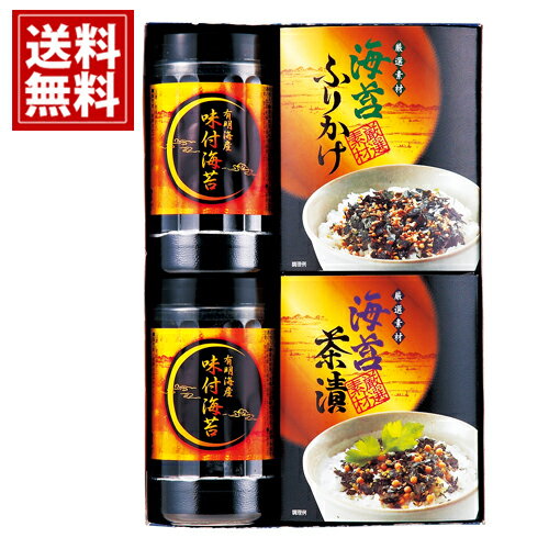 有明海産 味付海苔バラエティ【送料無料】のりギフト 味のり 詰合せ 味付海苔 内祝い 出産内祝い 結婚内祝い 引き出物 快気祝い 香典返し お返し 結婚祝い 出産祝い 仏事返礼品 ギフト ご挨拶 粗供養 法要 ご挨拶 贈り物 新築内祝 御供 セット