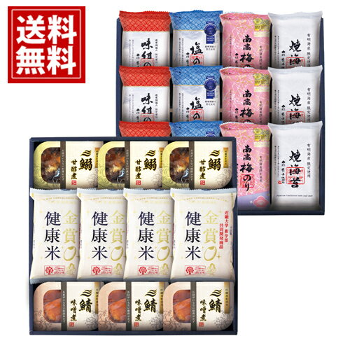モンドセレクション 金賞銀賞 海苔セット 【送料無料】のリギフト 味のり 詰合せ 塩のり 梅のり 南高梅 鯖の味噌煮 鰯の甘酢煮 健康米 二段重ね 内祝い 快気祝い 香典返し 結婚祝い 出産祝い ギフト ご挨拶 粗供養 法要 ご挨拶 贈り物 新築内祝 御供 GSNR-HE3