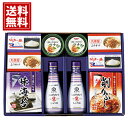 味の銘品 詰合せギフト 【送料無料】 キッコーマン 丸美屋 伯方の塩 詰合せ しぼりたて 生 しょうゆ ふりかけ 塩 のり 削りぶし ツナ 調味料 内祝い お礼...